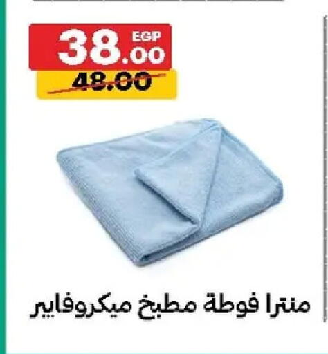 available at الحبيب ماركت in Egypt - القاهرة