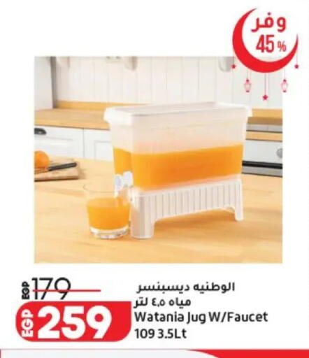 available at لولو هايبرماركت in Egypt - القاهرة