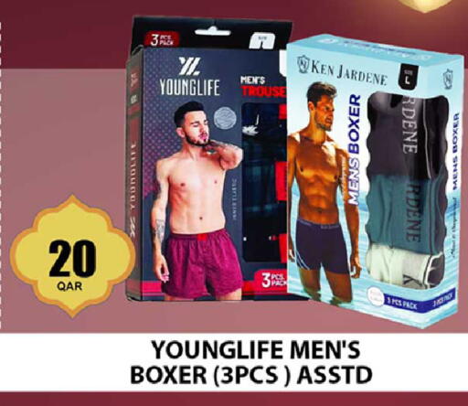 available at روابي هايبرماركت in قطر - أم صلال