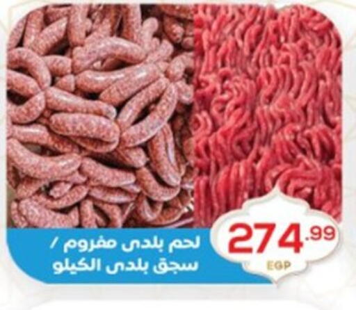 available at El mhallawy Sons in Egypt - Cairo