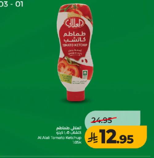 Tomato available at LULU Hypermarket in KSA, Saudi Arabia, Saudi - Yanbu