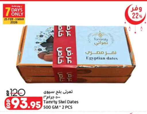 available at Lulu Hypermarket  in Egypt - Cairo