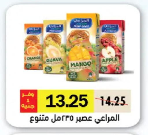 Orange Guava Mango Apple available at رويال هاوس in Egypt - القاهرة