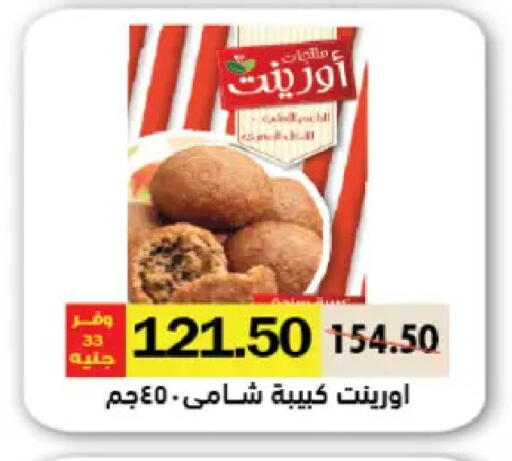 available at رويال هاوس in Egypt - القاهرة
