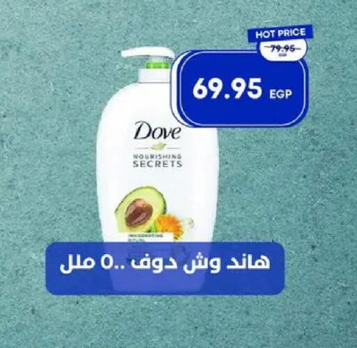 available at مترو ماركت in Egypt - القاهرة