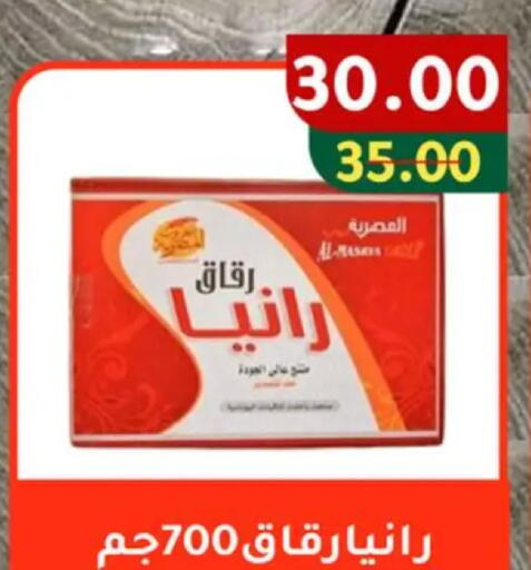 available at Wekalet Elmansoura - Dakahlia  in Egypt - Cairo