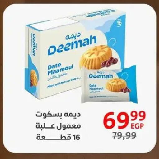 Date available at داون تاون العرب  in Egypt - القاهرة