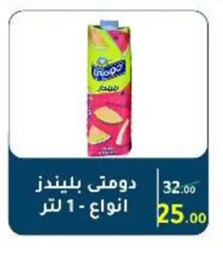 available at وكالة المنصورة - الدقهلية‎ in Egypt - القاهرة