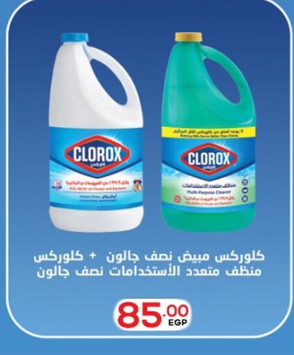 available at أولاد المحاوى in Egypt - القاهرة