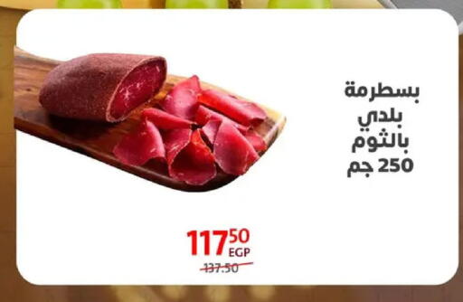 available at Arab DownTown in Egypt - Cairo