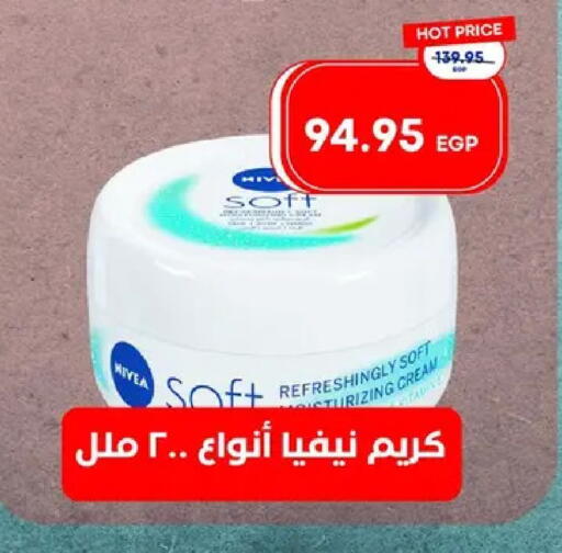 available at مترو ماركت in Egypt - القاهرة