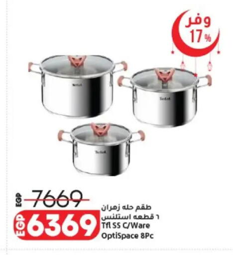 available at Lulu Hypermarket  in Egypt - Cairo