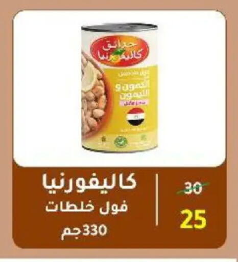 available at وكالة المنصورة - الدقهلية‎ in Egypt - القاهرة