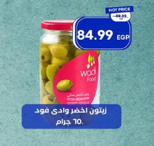 available at مترو ماركت in Egypt - القاهرة