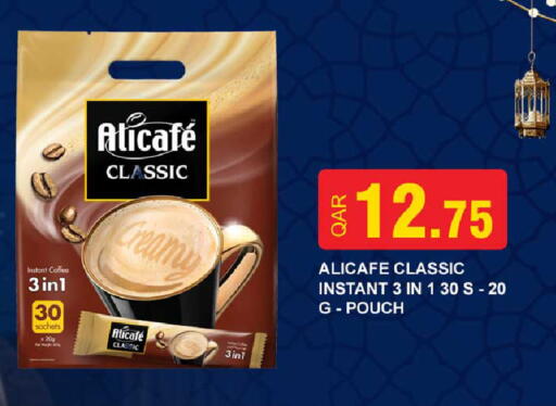 available at روابي هايبرماركت in قطر - أم صلال