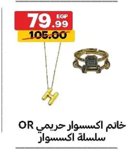 available at الحبيب ماركت in Egypt - القاهرة