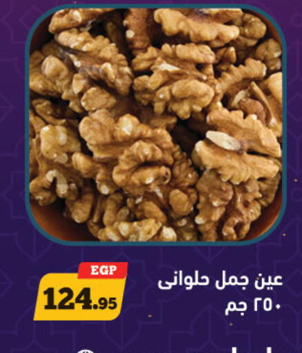 available at أولاد رجب in Egypt - القاهرة