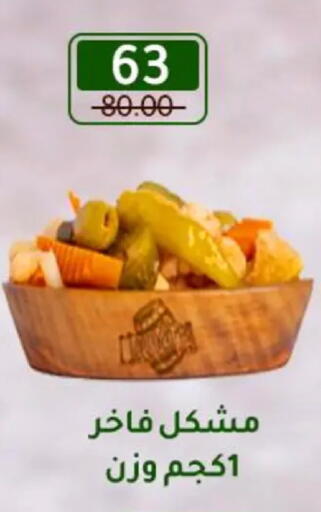 available at وكالة المنصورة - الدقهلية‎ in Egypt - القاهرة