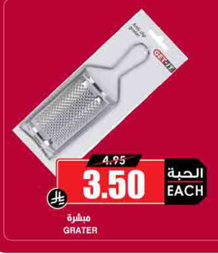 available at Prime Supermarket in KSA, Saudi Arabia, Saudi - Medina