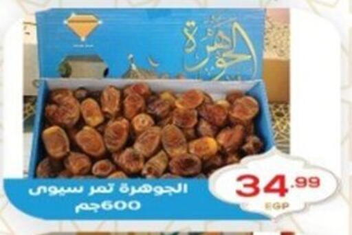 available at أولاد المحاوى in Egypt - القاهرة