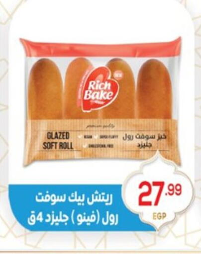 available at أولاد المحاوى in Egypt - القاهرة