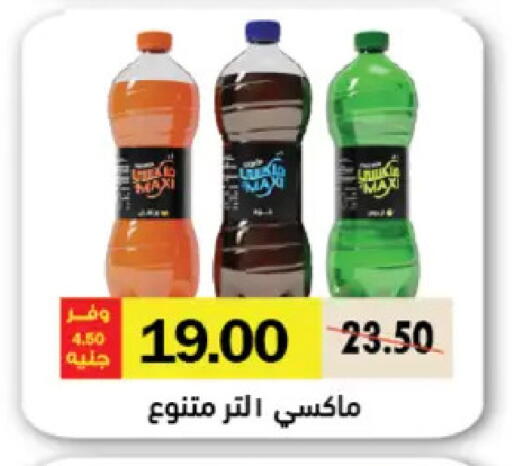 available at رويال هاوس in Egypt - القاهرة