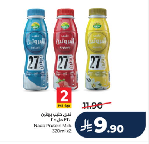 available at لولو هايبرماركت in مملكة العربية السعودية, السعودية, سعودية - خميس مشيط