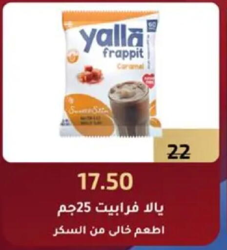 available at وكالة المنصورة - الدقهلية‎ in Egypt - القاهرة