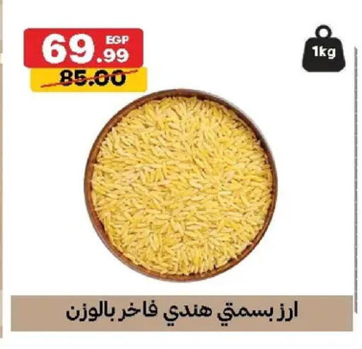 available at الحبيب ماركت in Egypt - القاهرة