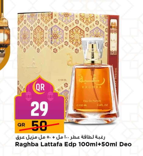 available at Marza Hypermarket in Qatar - Al Rayyan