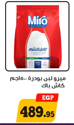 available at أولاد رجب in Egypt - القاهرة