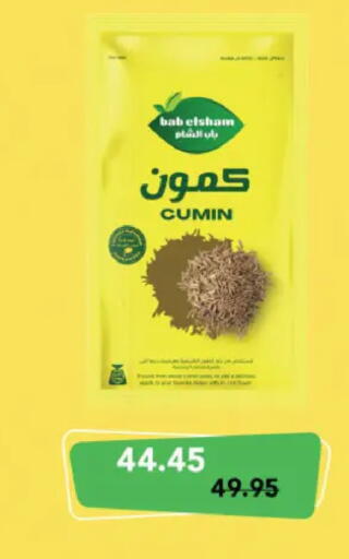 Cumin available at Royal House in Egypt - Cairo