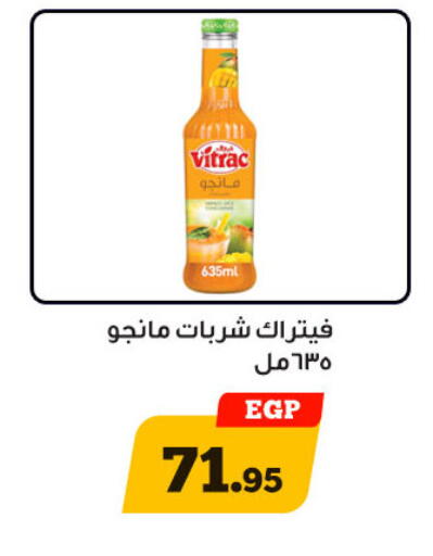 available at أولاد رجب in Egypt - القاهرة