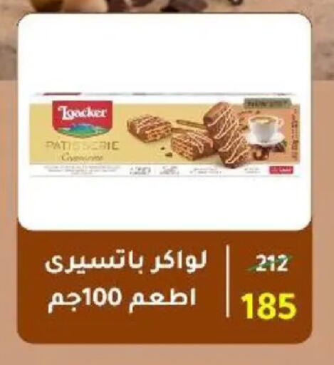 available at وكالة المنصورة - الدقهلية‎ in Egypt - القاهرة