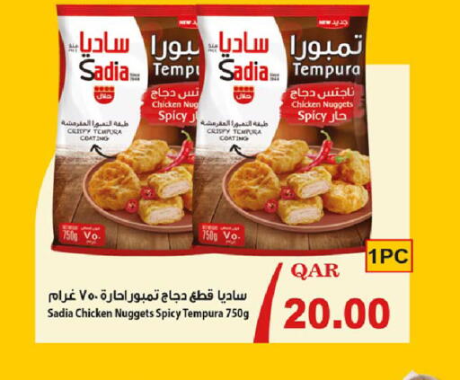 available at روابي هايبرماركت in قطر - أم صلال