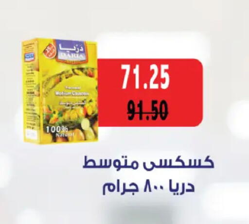 available at رويال هاوس in Egypt - القاهرة
