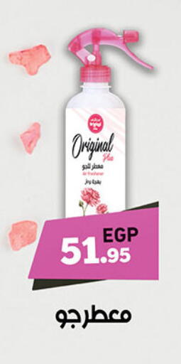 available at Awlad Ragab in Egypt - Cairo