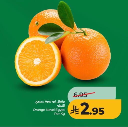 Orange from Egypt available at LULU Hypermarket in KSA, Saudi Arabia, Saudi - Hafar Al Batin