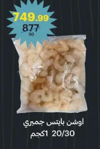 available at الحبيب ماركت in Egypt - القاهرة