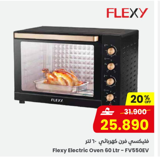 available at مركز سلطان in عُمان - صُحار‎