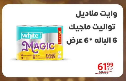 available at داون تاون العرب  in Egypt - القاهرة