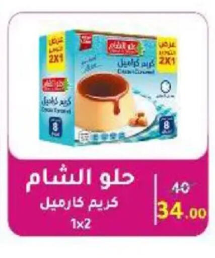 available at وكالة المنصورة - الدقهلية‎ in Egypt - القاهرة