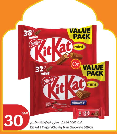 available at سيتي هايبرماركت in قطر - أم صلال