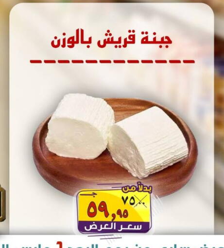 available at الصردي جملة ماركت in Egypt - القاهرة