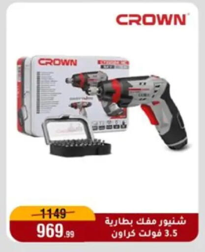 available at المرشدي in Egypt - القاهرة