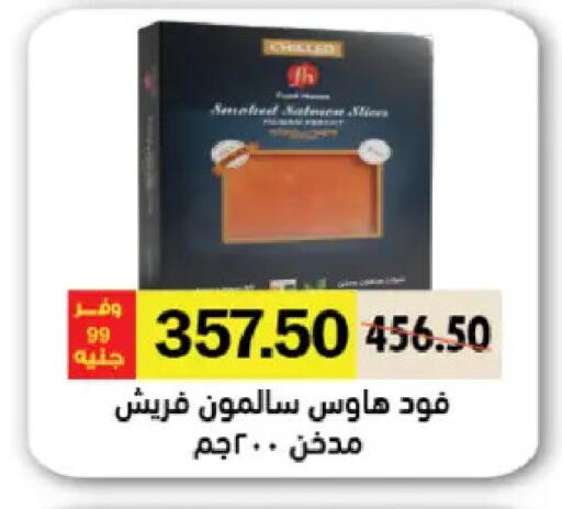 available at رويال هاوس in Egypt - القاهرة