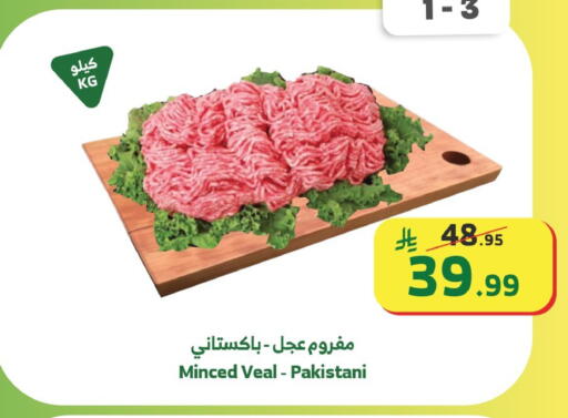 available at الراية in مملكة العربية السعودية, السعودية, سعودية - القنفذة