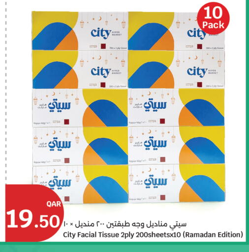 available at سيتي هايبرماركت in قطر - أم صلال