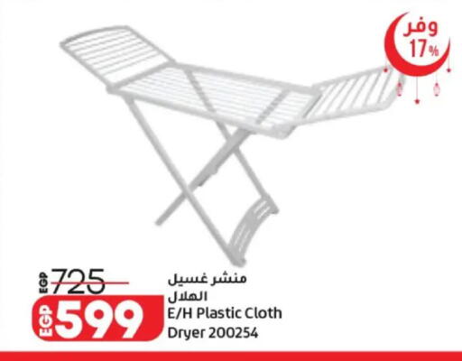 available at Lulu Hypermarket  in Egypt