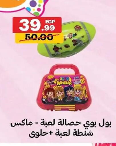 available at الحبيب ماركت in Egypt - القاهرة